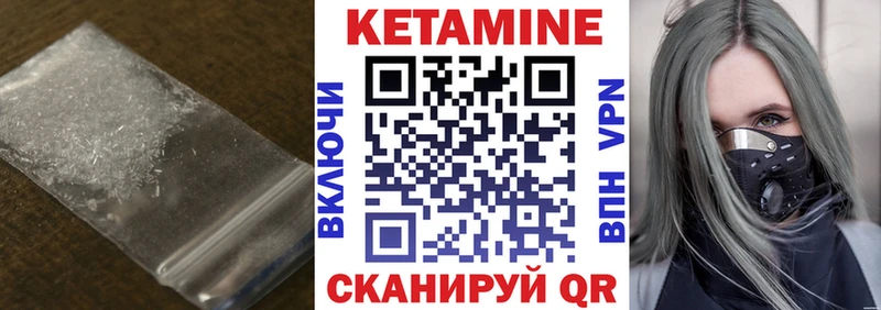 Кетамин VHQ  Александровск-Сахалинский 