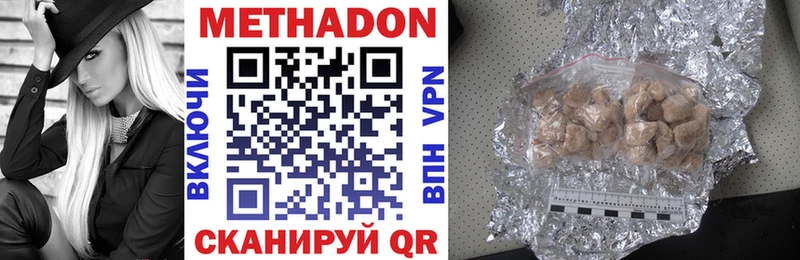 Метадон methadone  Александровск-Сахалинский 